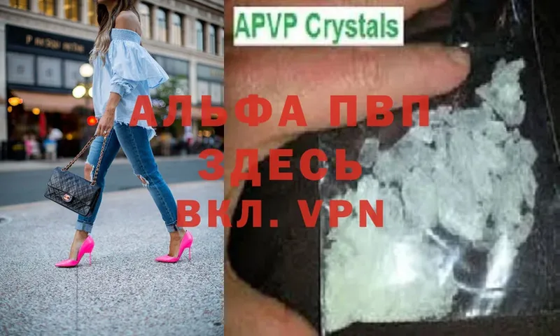 Alfa_PVP VHQ  Буйнакск 