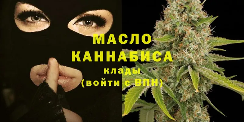 ТГК THC oil Буйнакск